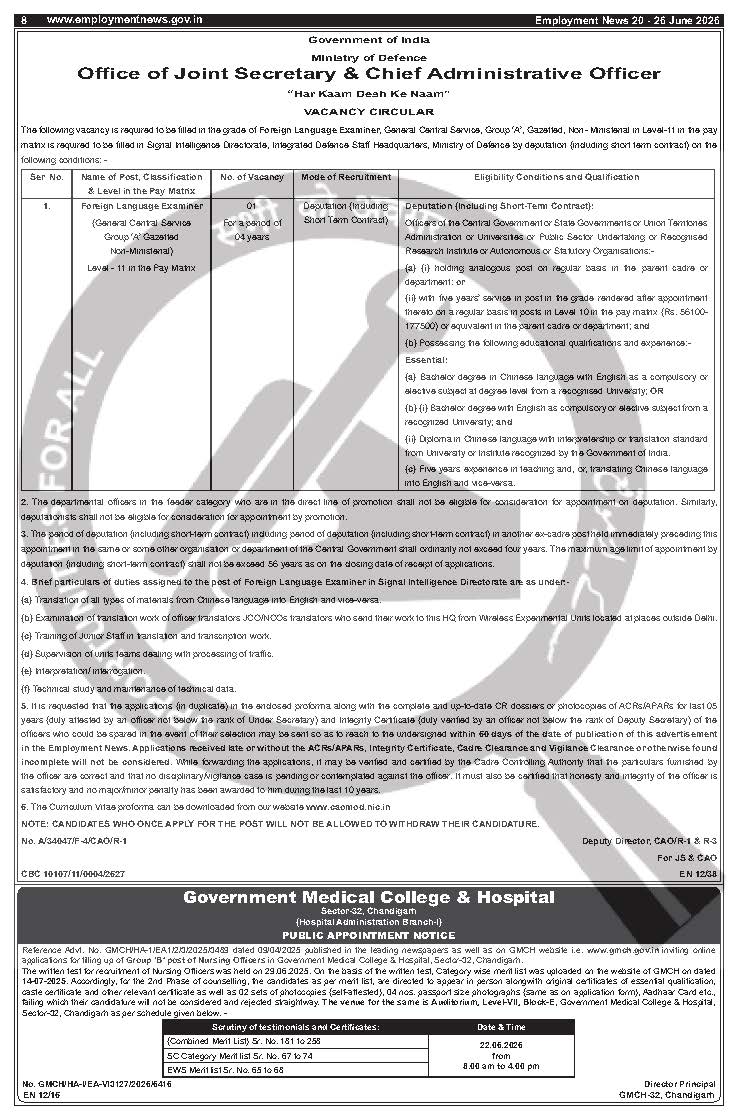 National Rural Infrastructure Development Agency (NRIDA) - Multiple Posts (1 positions)