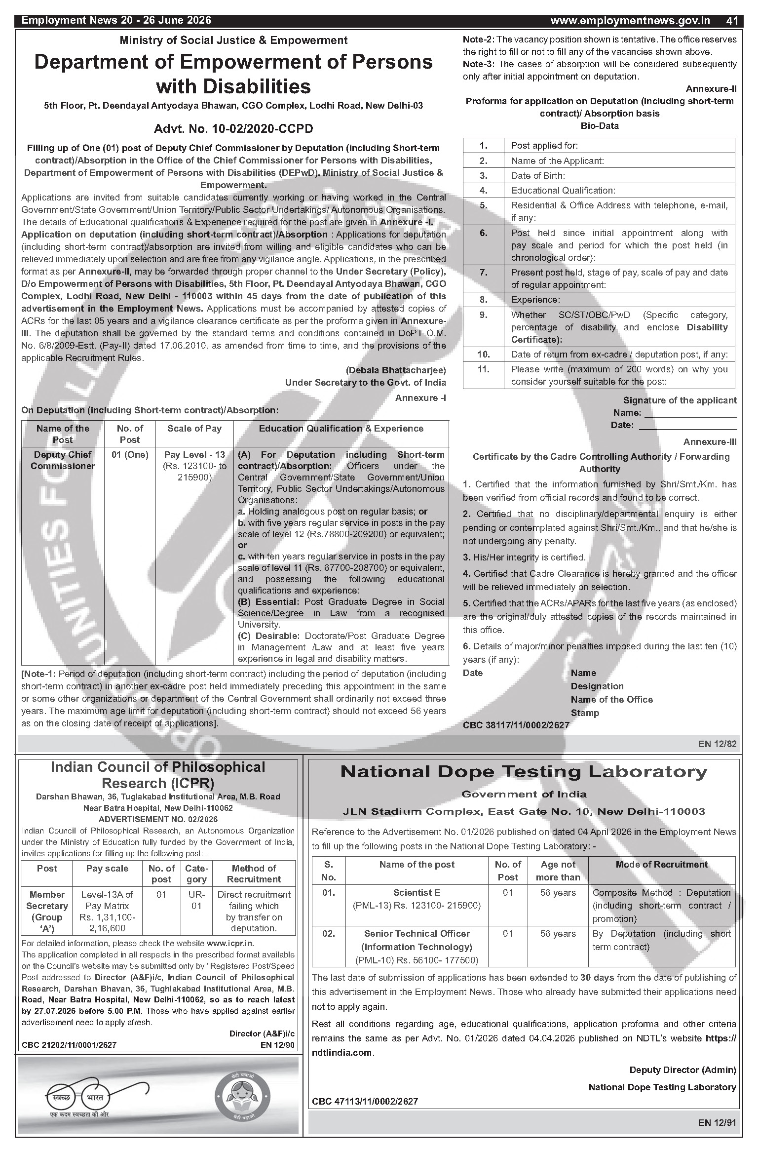National Dope Testing Laboratory - Multiple Posts (2 positions)